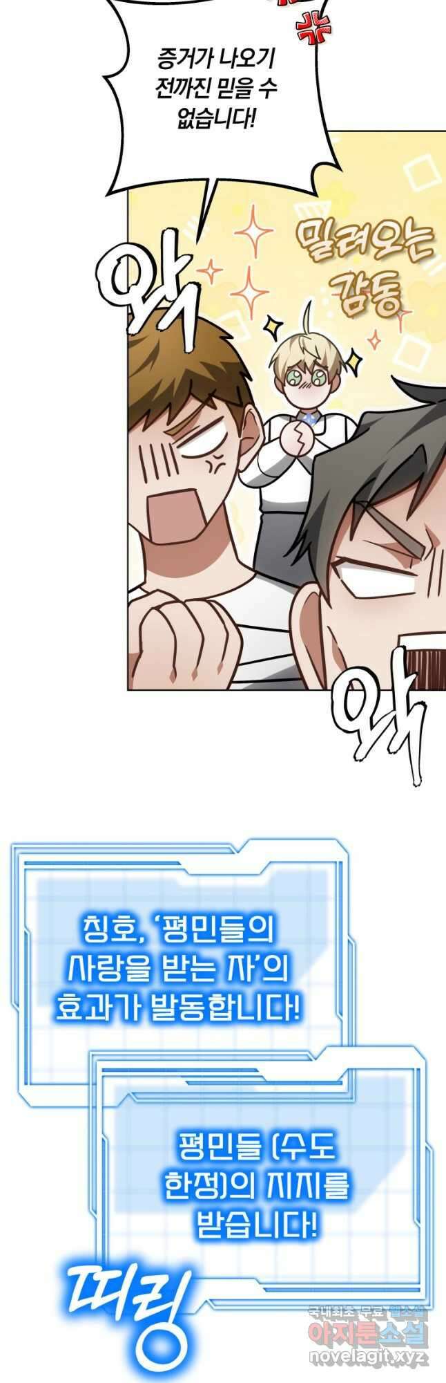 닥터 플레이어 56화 37