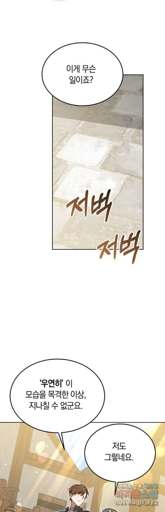닥터 플레이어 56화 38