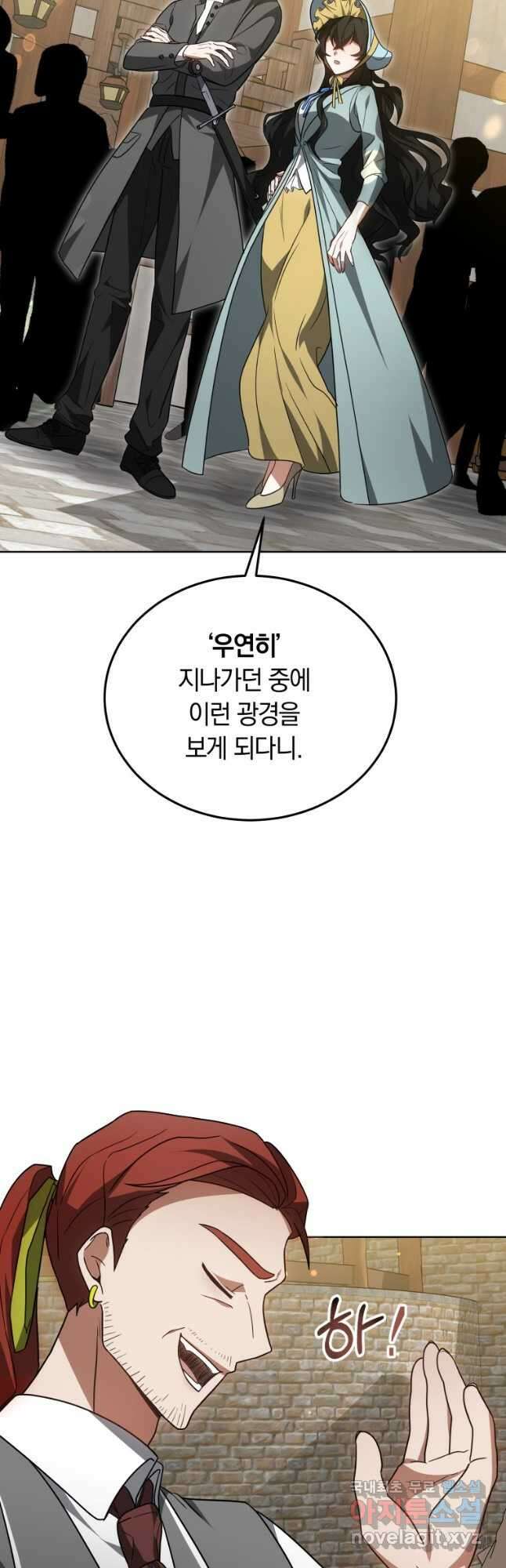닥터 플레이어 56화 39