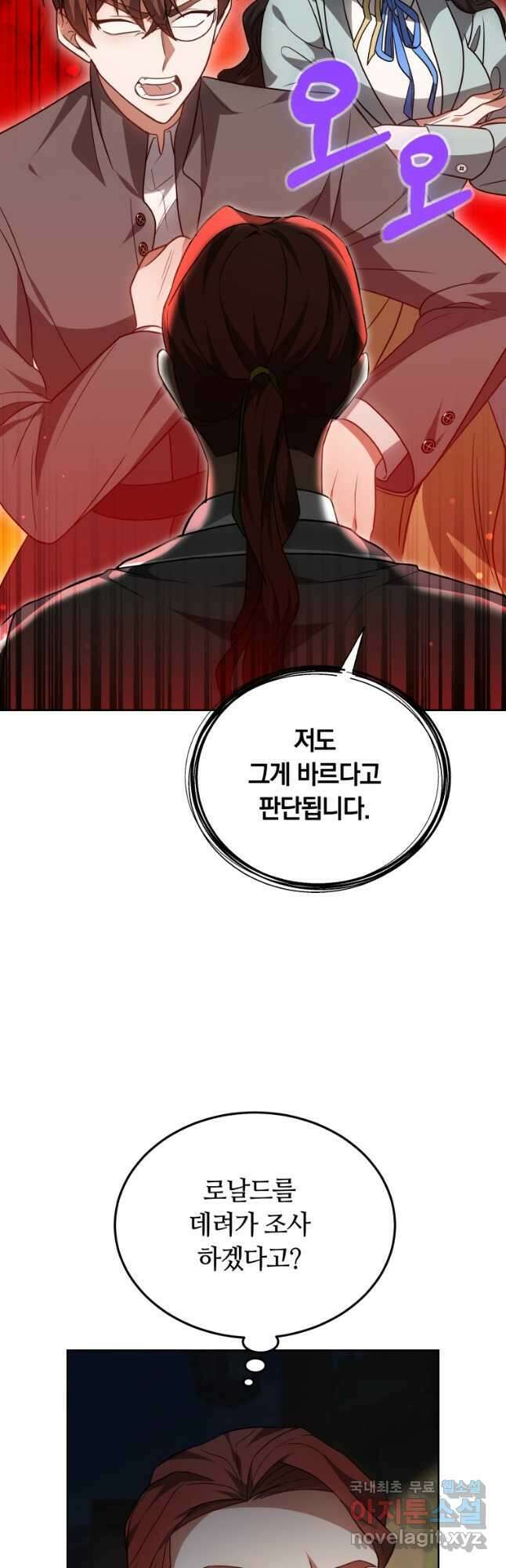 닥터 플레이어 56화 42
