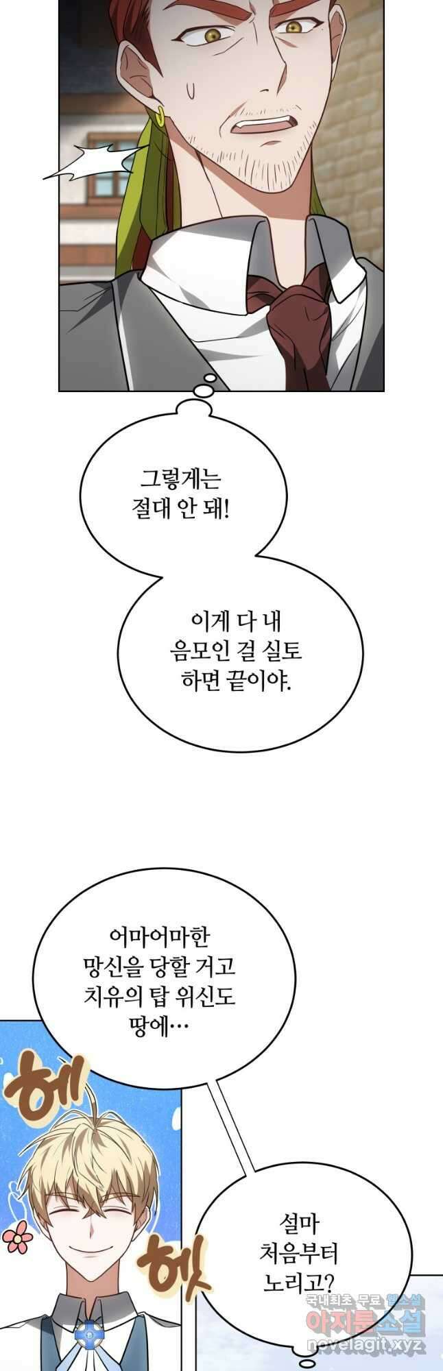 닥터 플레이어 56화 43