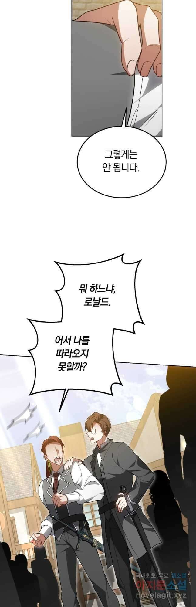 닥터 플레이어 56화 47
