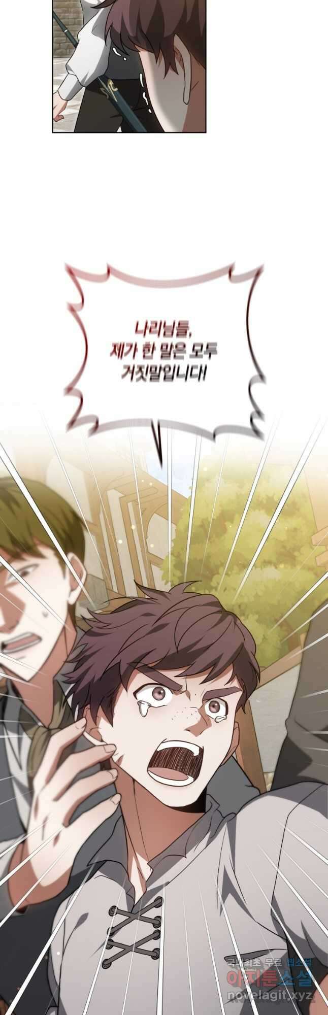 닥터 플레이어 56화 51