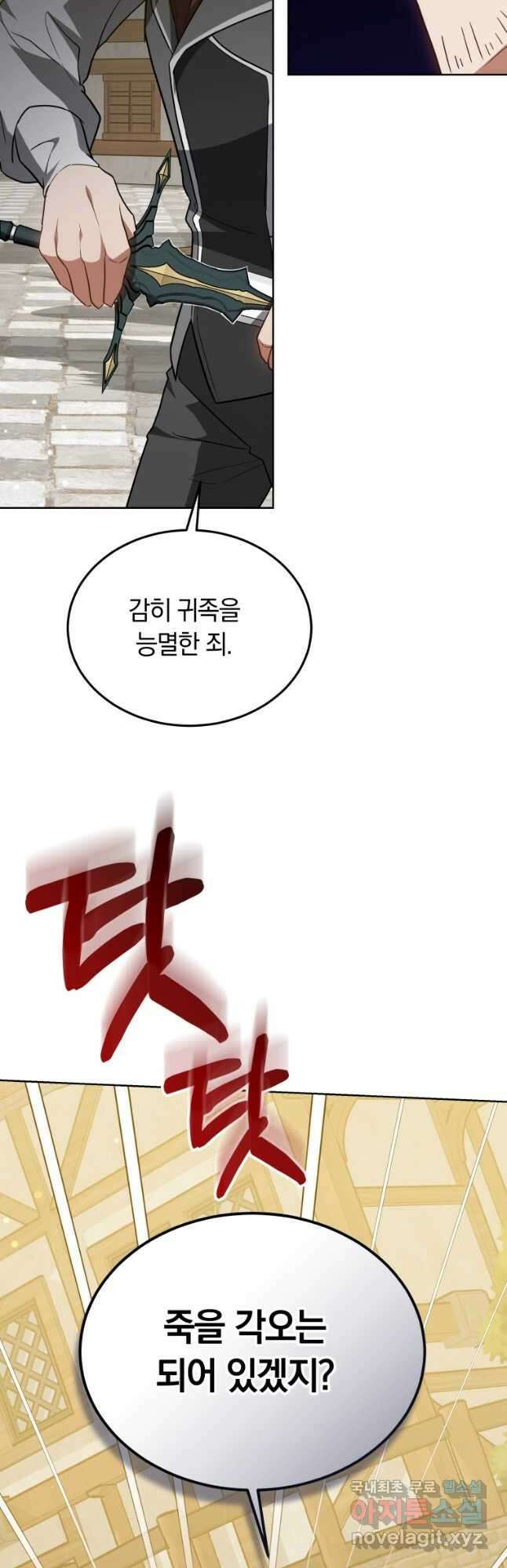 닥터 플레이어 56화 55