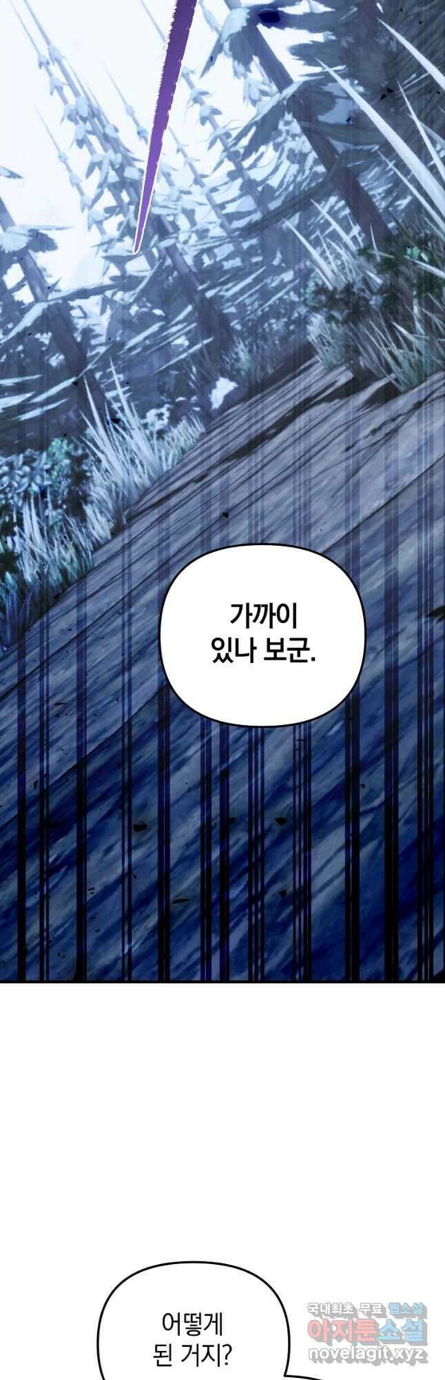 폭군에게 차이는 10가지 방법 25화 7