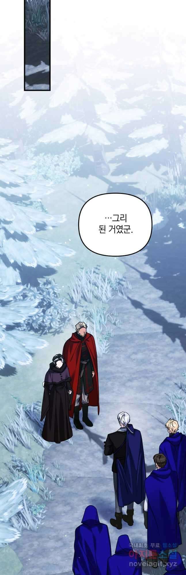 폭군에게 차이는 10가지 방법 25화 10