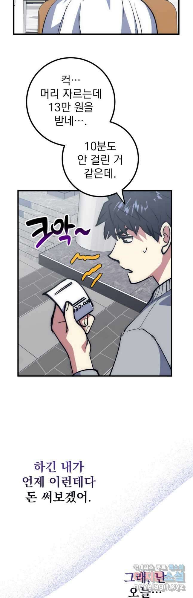 운빨 55화 3