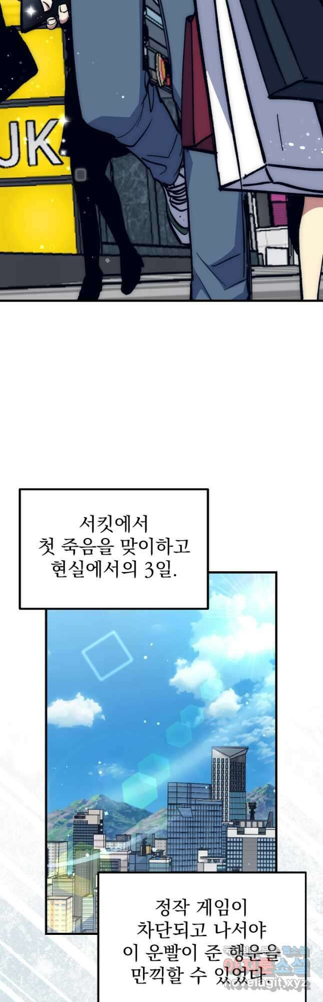 운빨 55화 5