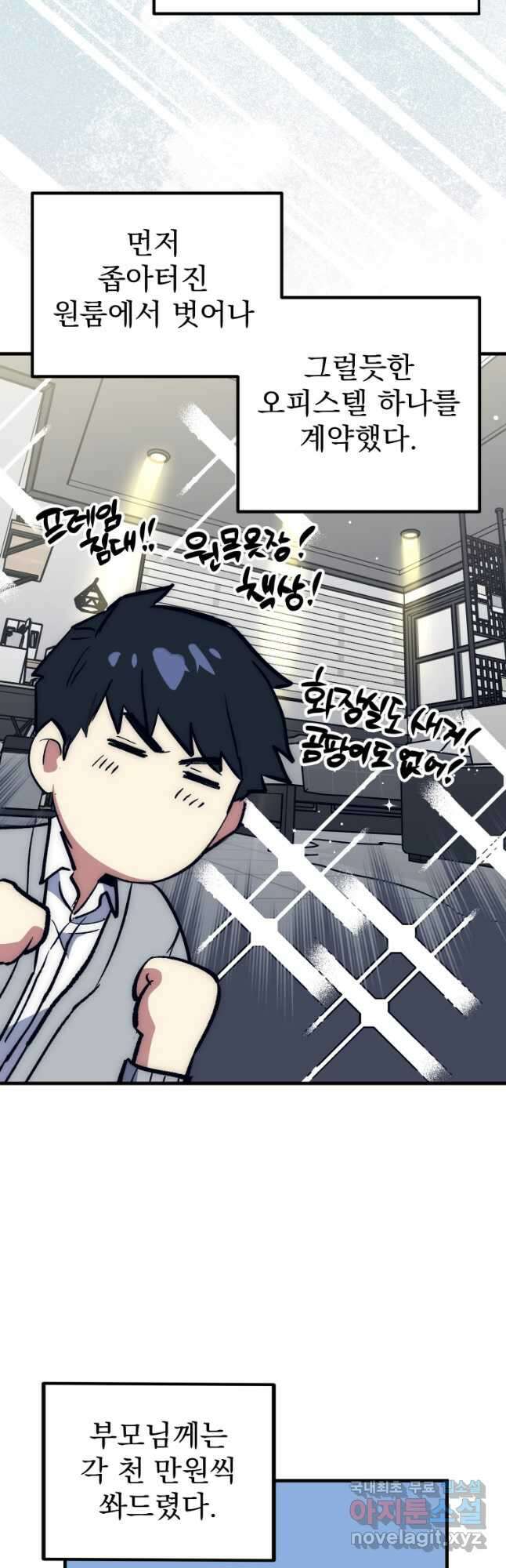 운빨 55화 6