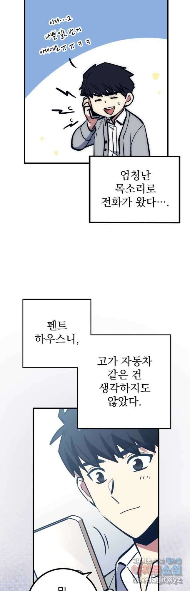 운빨 55화 7