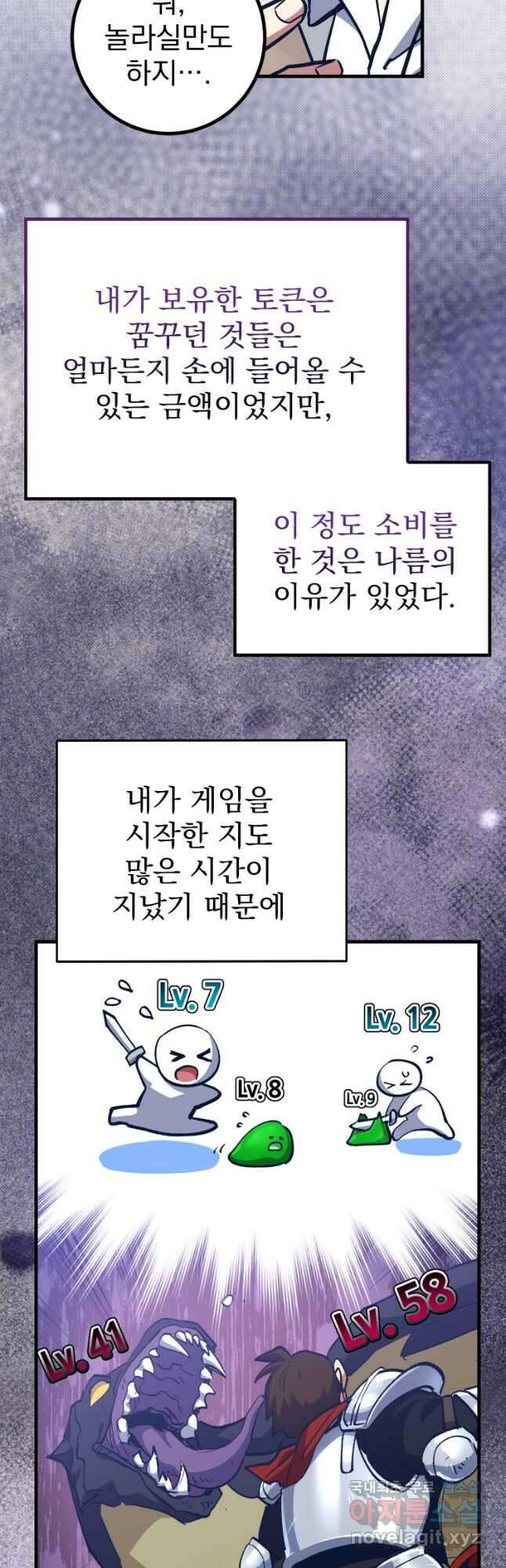 운빨 55화 8