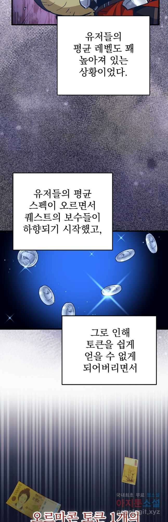 운빨 55화 9