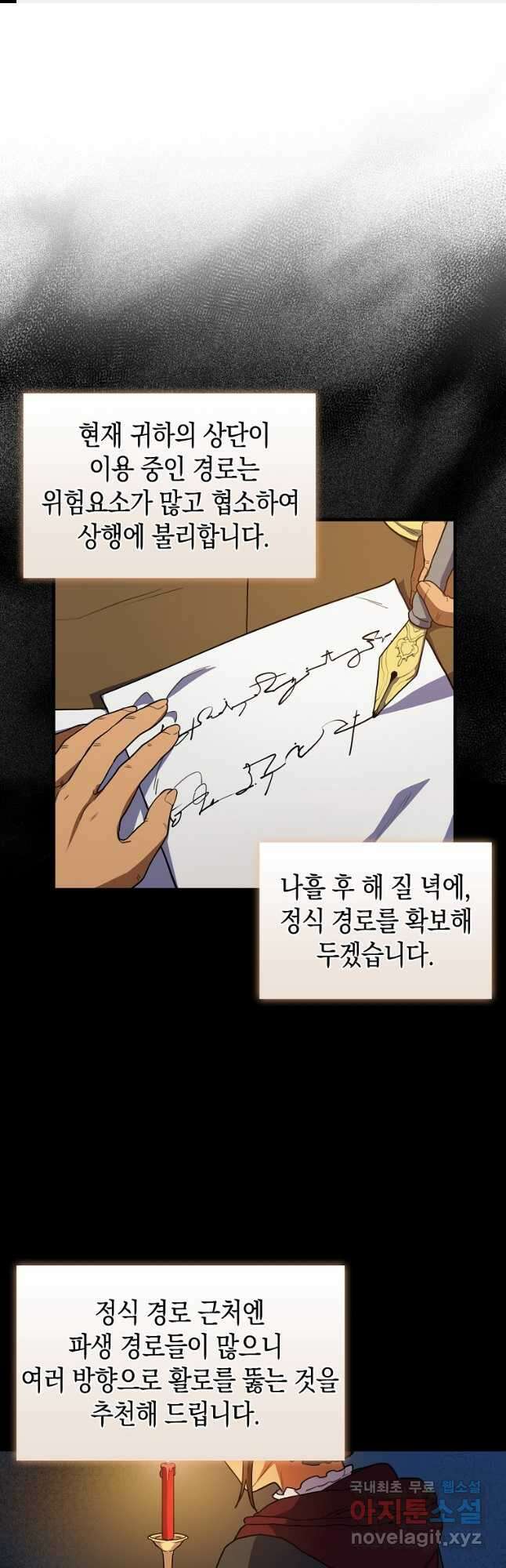 나의 악당들 22화 1
