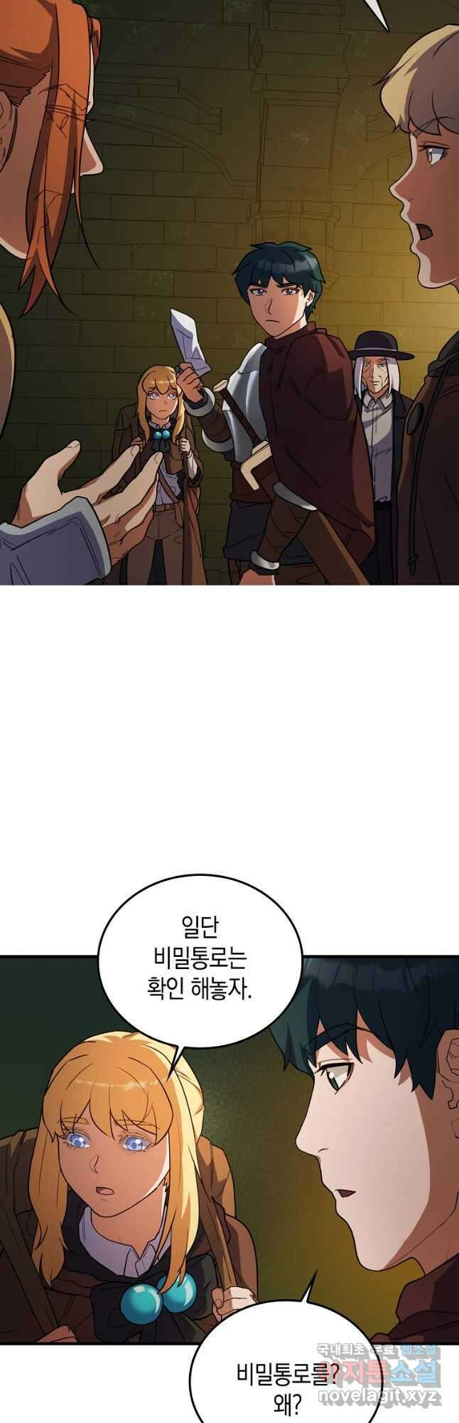 나의 악당들 22화 6