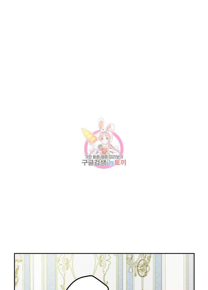 하녀, 여왕이 되다 74화 1