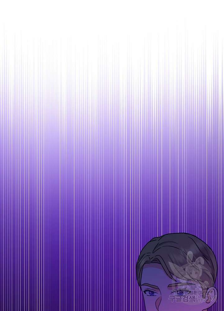 하녀, 여왕이 되다 74화 3