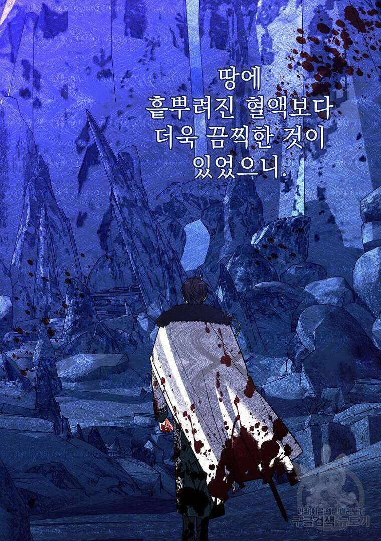 악녀 카루나가 작아졌어요 87화 18