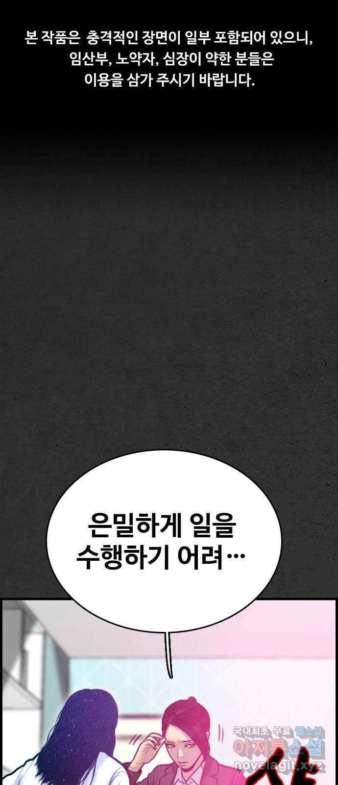 누나! 나 무서워 56화 1
