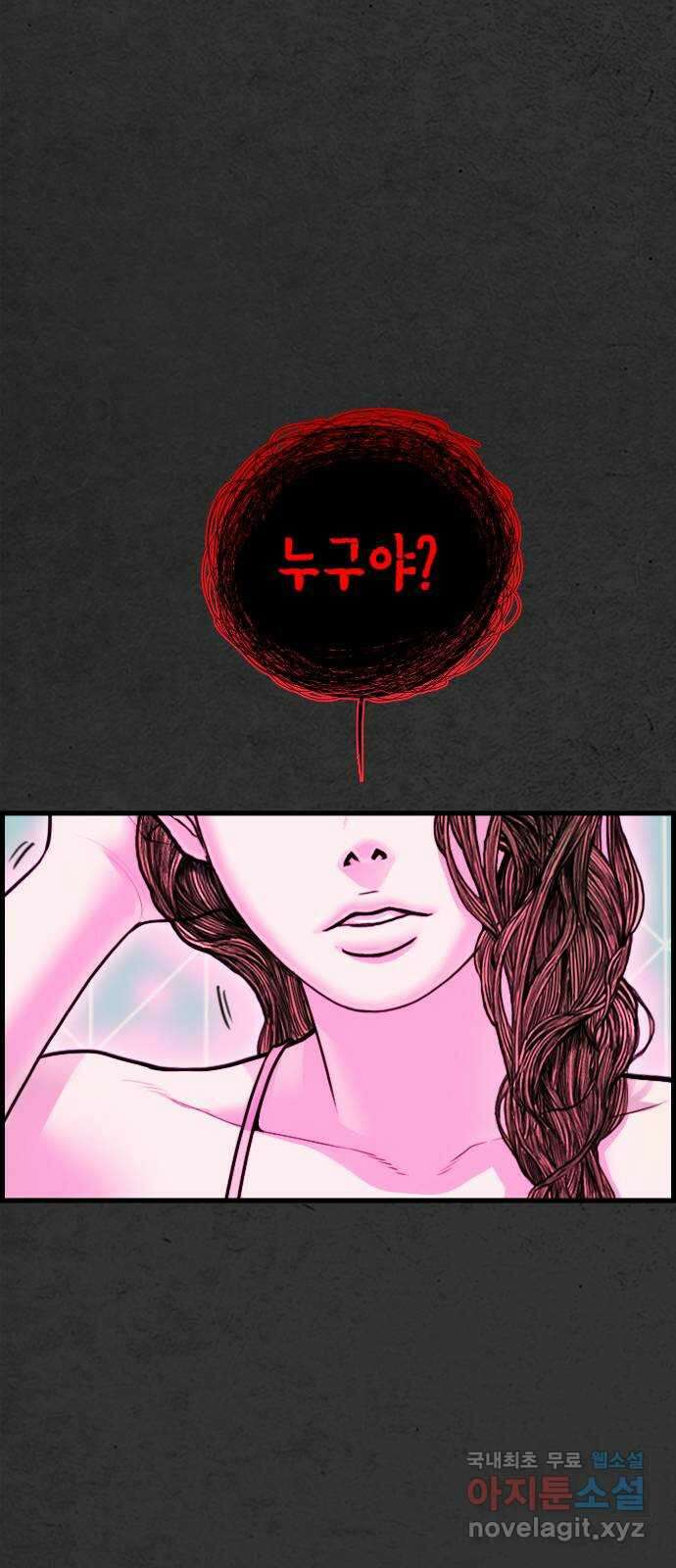 누나! 나 무서워 56화 4