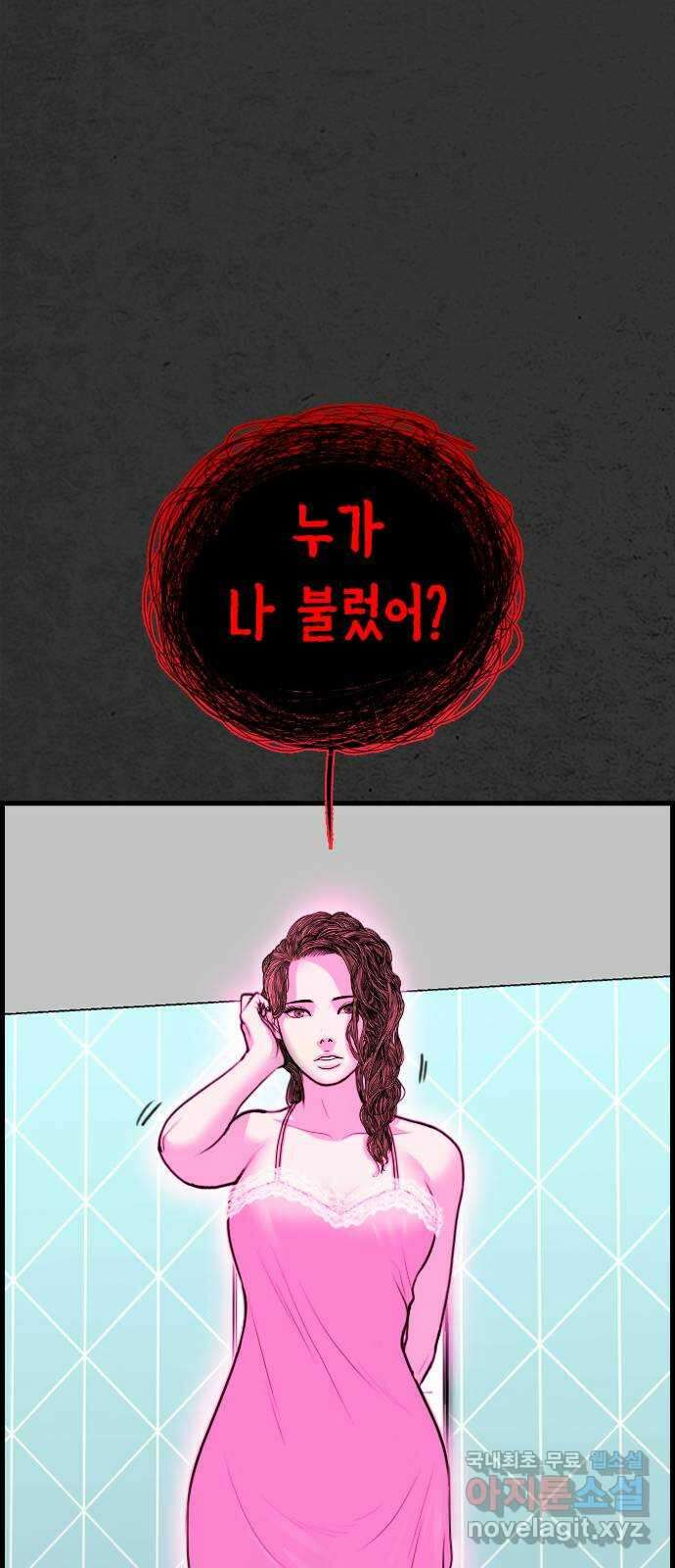 누나! 나 무서워 56화 5