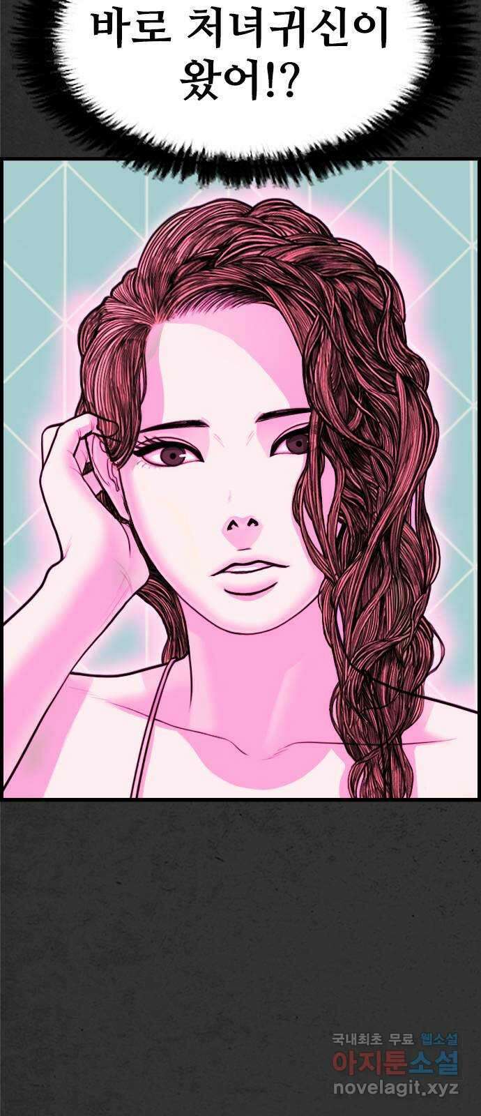 누나! 나 무서워 56화 7