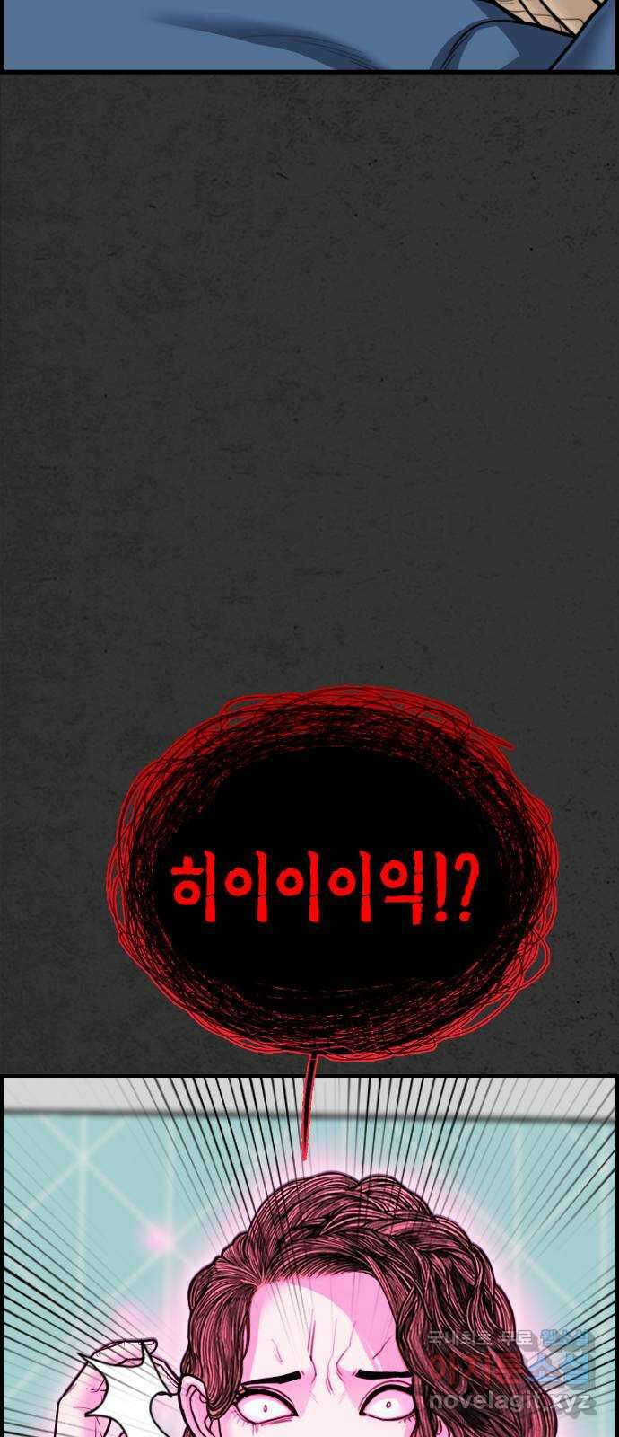 누나! 나 무서워 56화 9