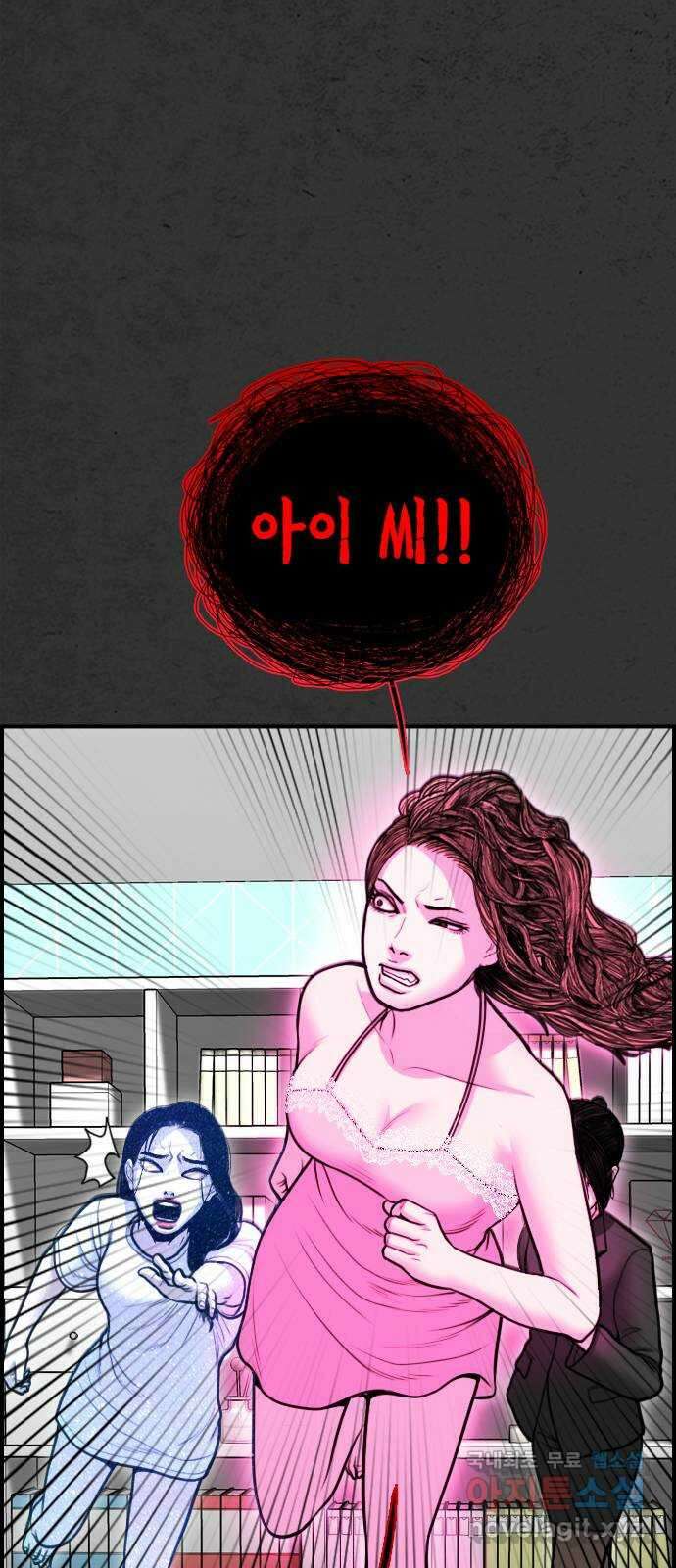누나! 나 무서워 56화 12