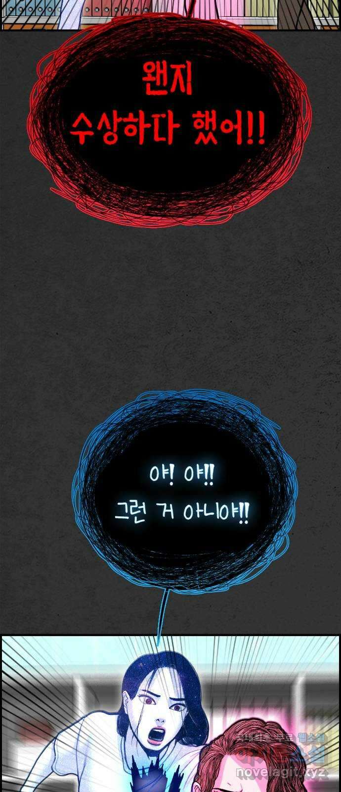 누나! 나 무서워 56화 13