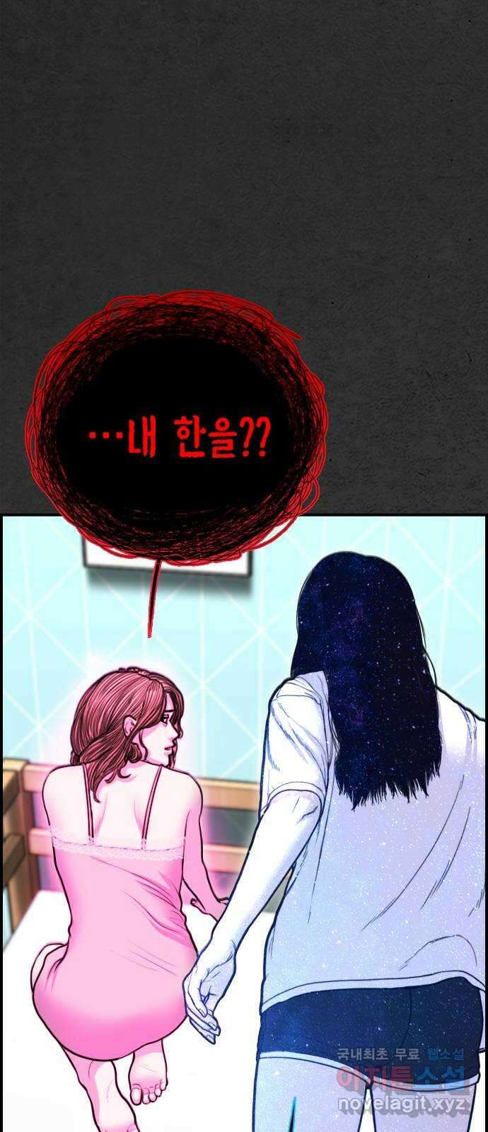 누나! 나 무서워 56화 16