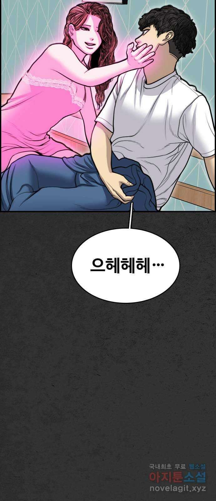 누나! 나 무서워 56화 22