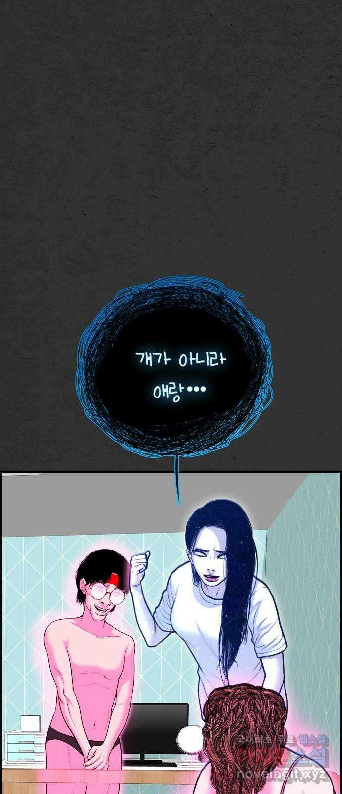 누나! 나 무서워 56화 24