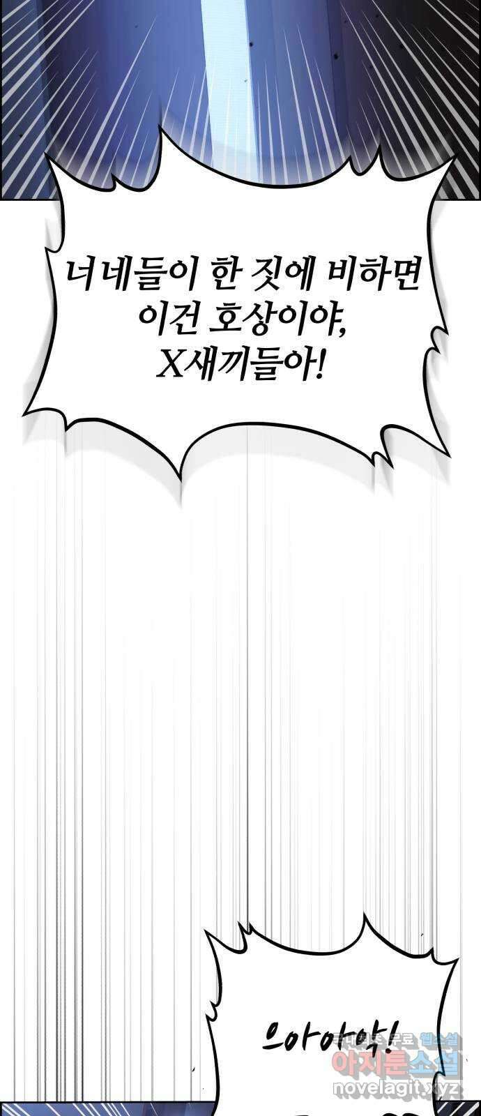 따개비 63화 2