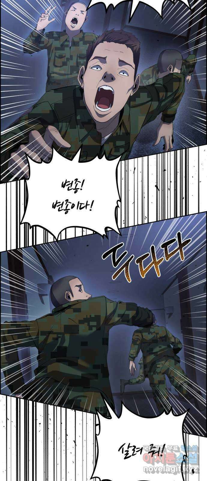 따개비 63화 3