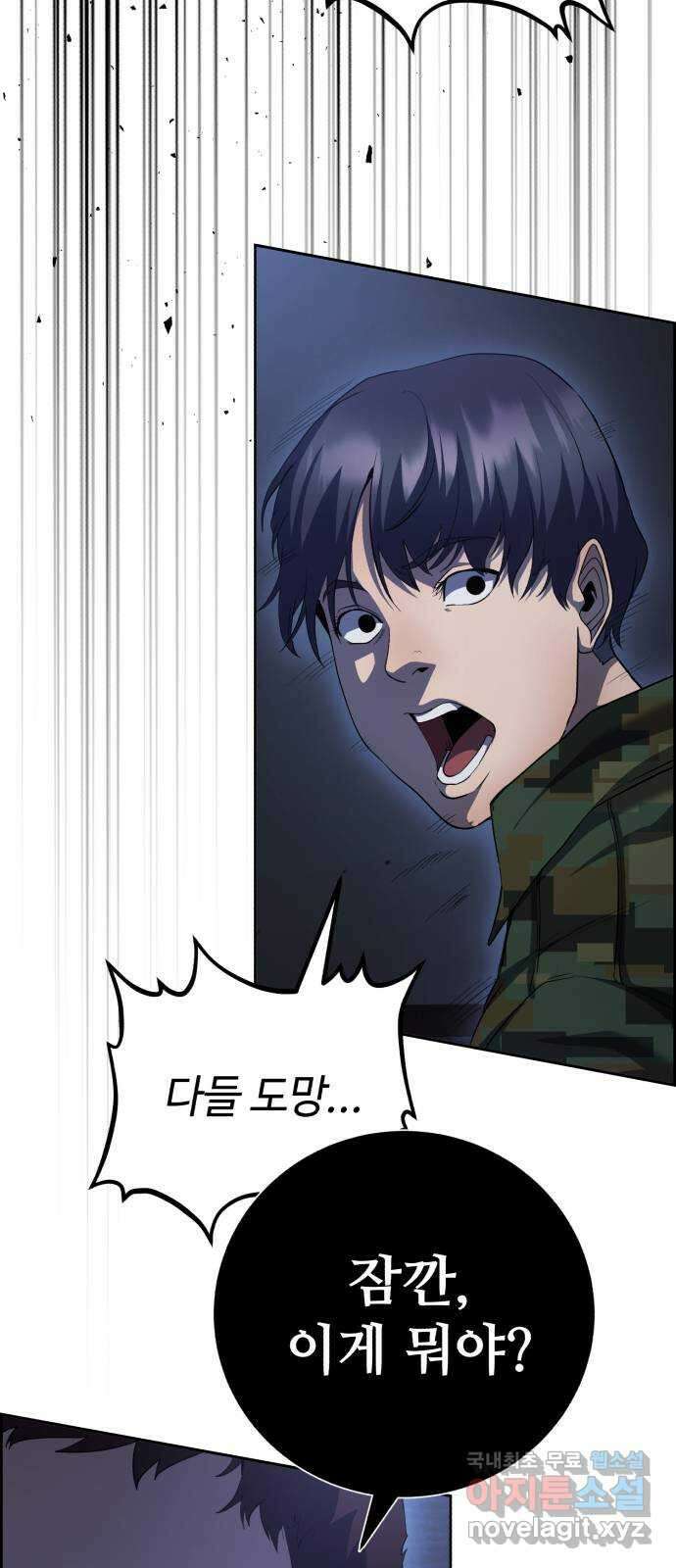 따개비 63화 4