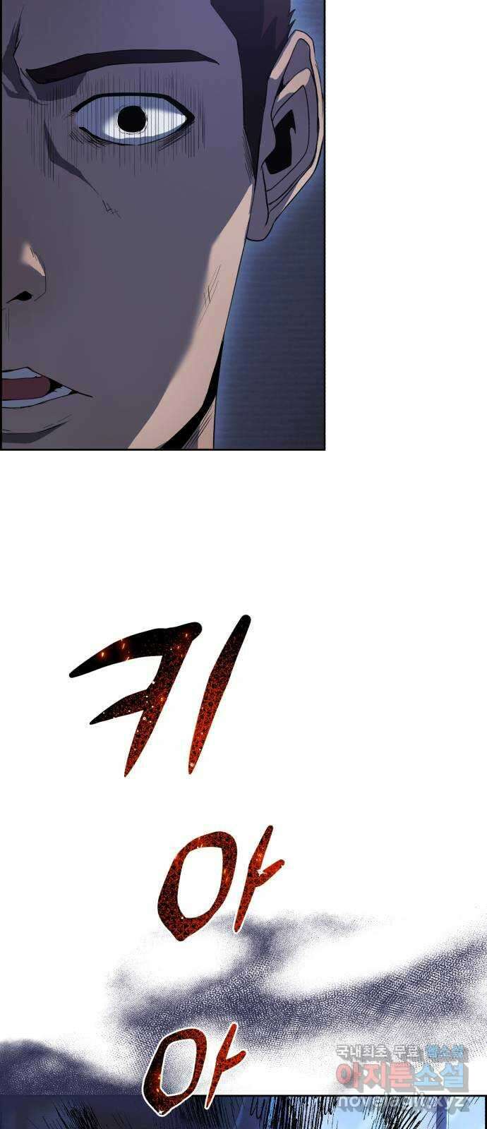 따개비 63화 5