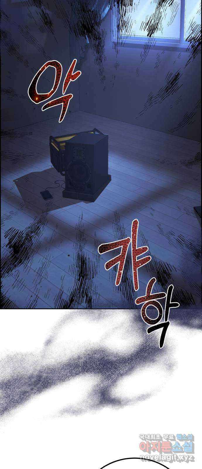 따개비 63화 6