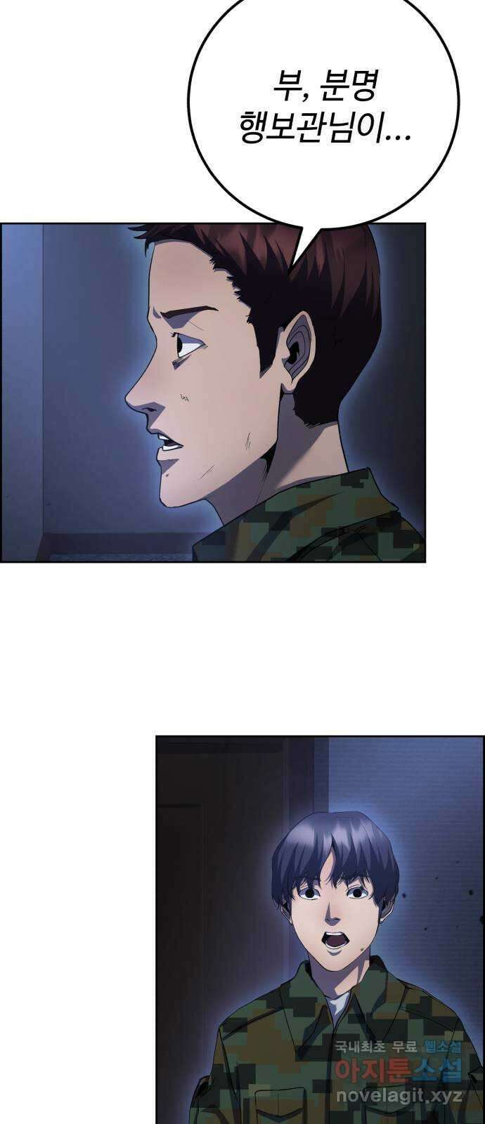따개비 63화 7