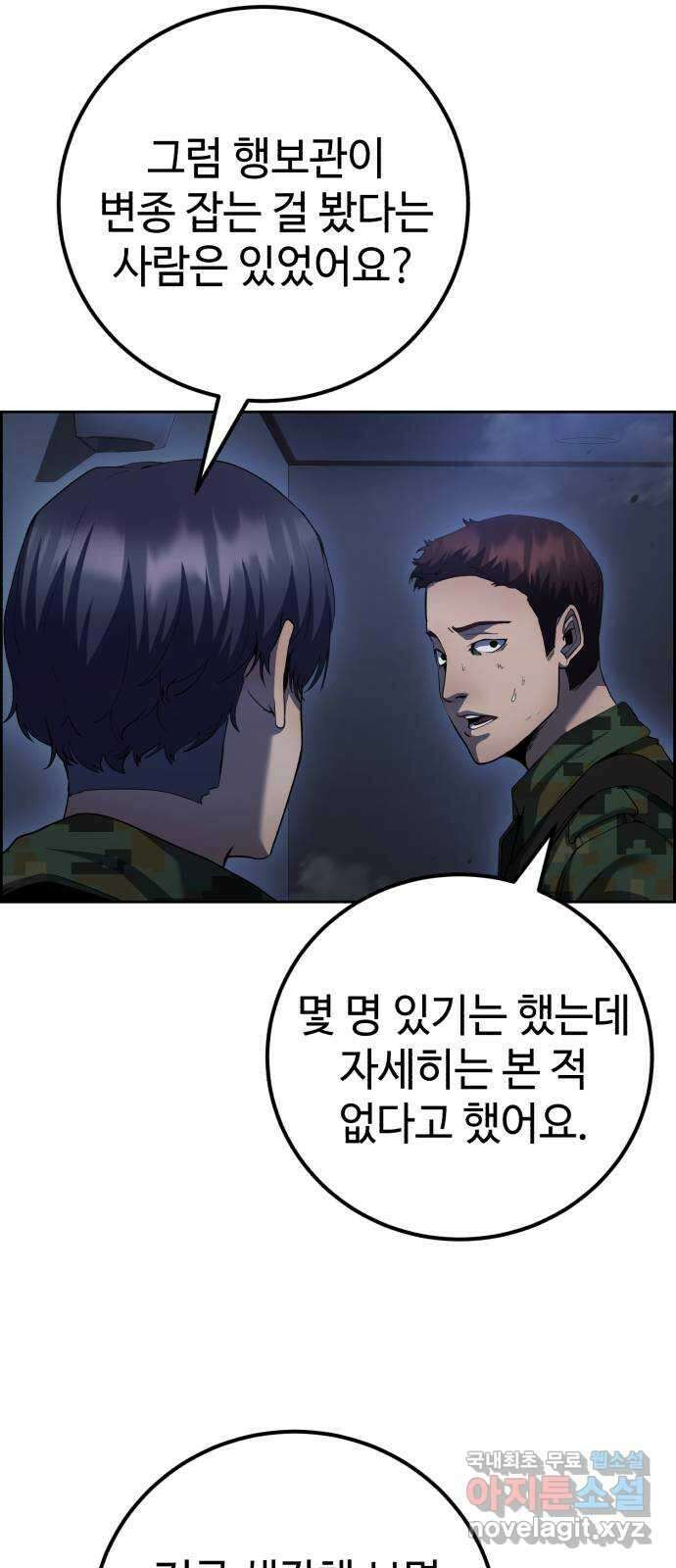 따개비 63화 9