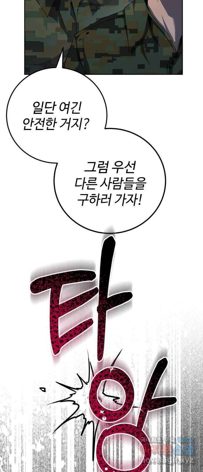 따개비 63화 11