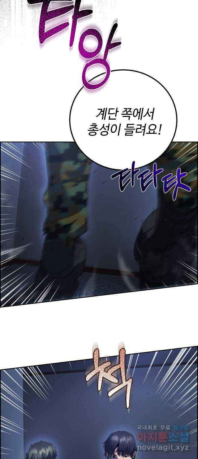 따개비 63화 13