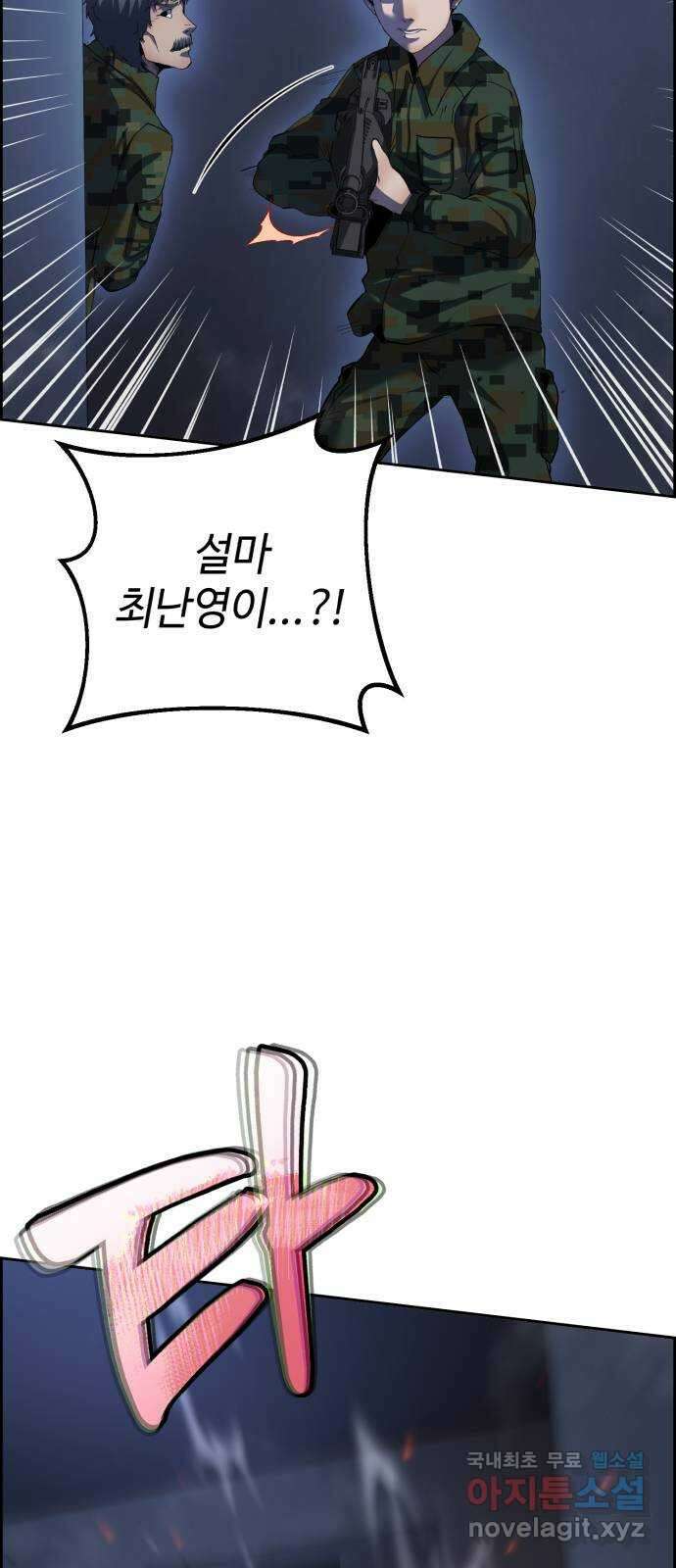 따개비 63화 14