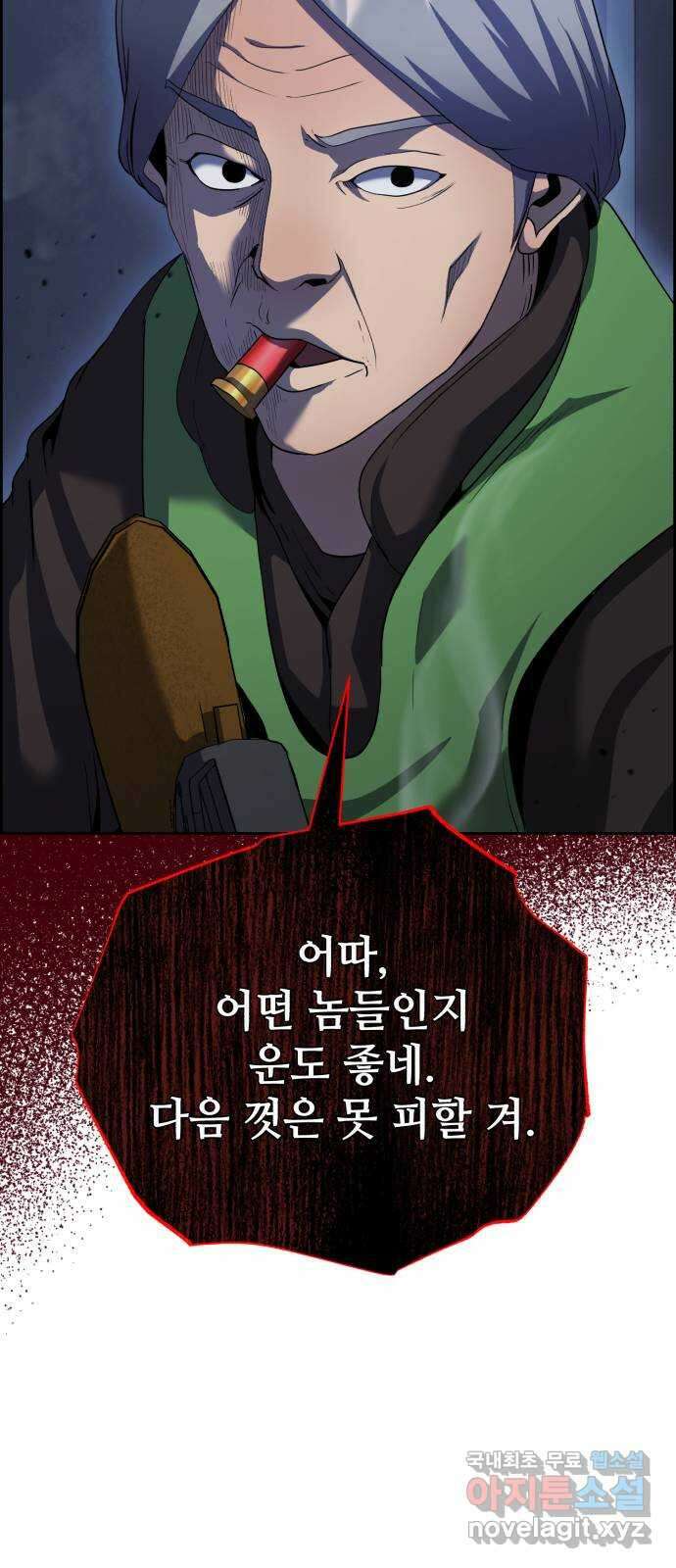 따개비 63화 16