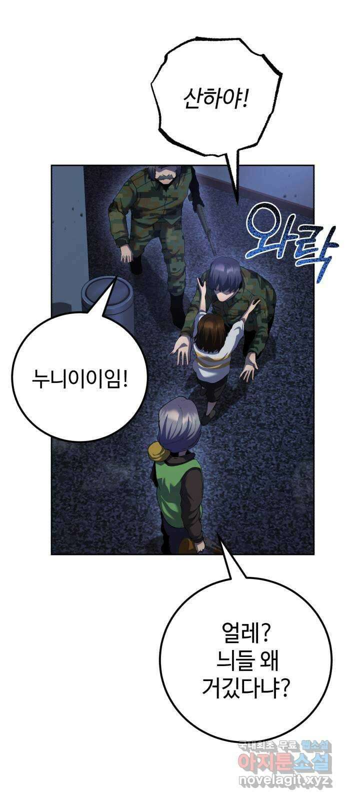 따개비 63화 17