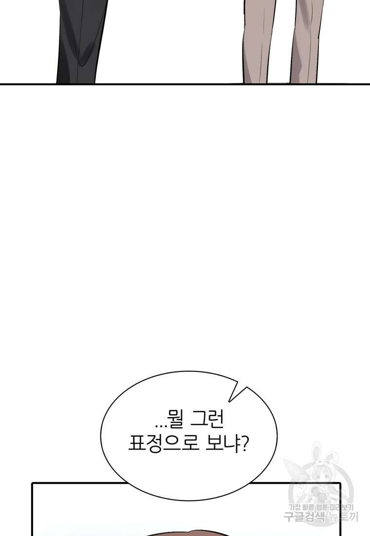 샤이닝 썸머 1부 16화 6