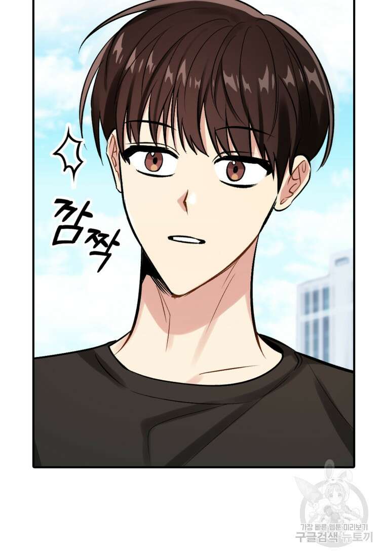 샤이닝 썸머 1부 16화 7
