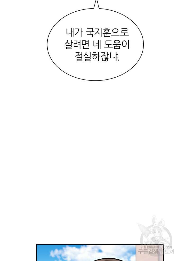 샤이닝 썸머 1부 16화 13
