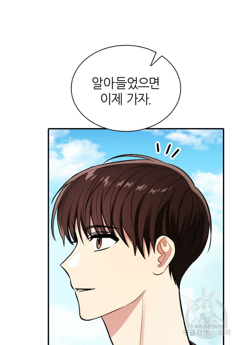샤이닝 썸머 1부 16화 17