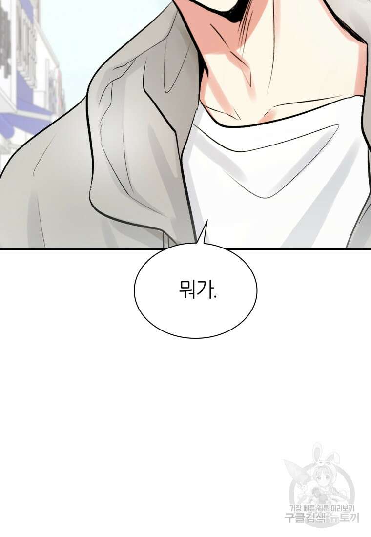 샤이닝 썸머 1부 16화 23