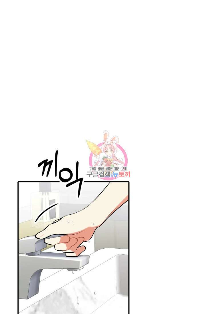 샤이닝 썸머 1부 24화 1