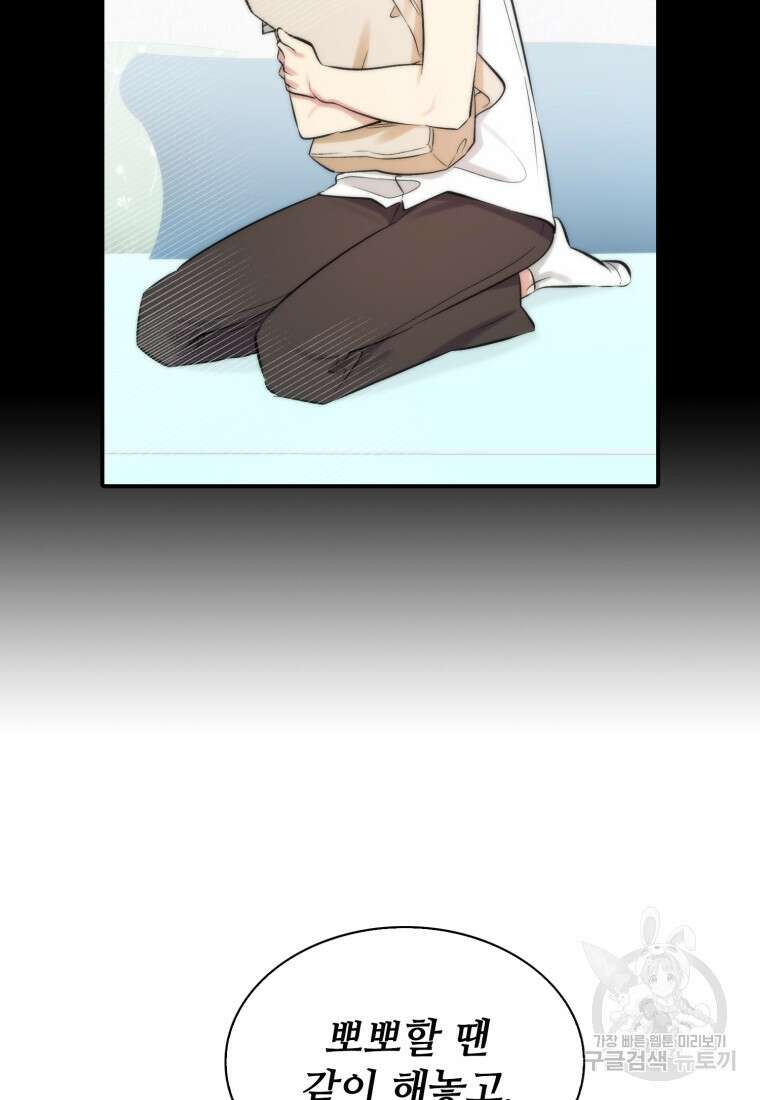 샤이닝 썸머 1부 24화 6